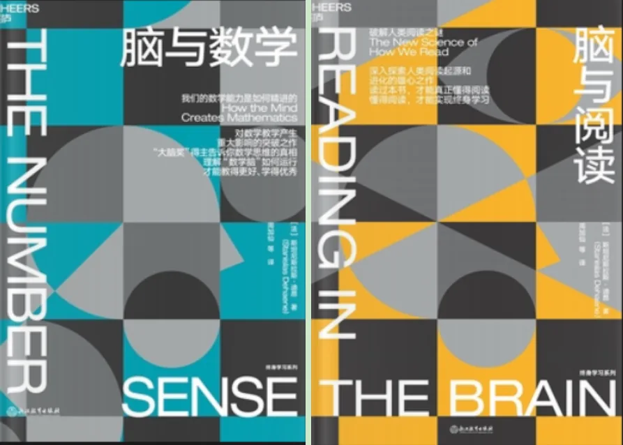 认知科学